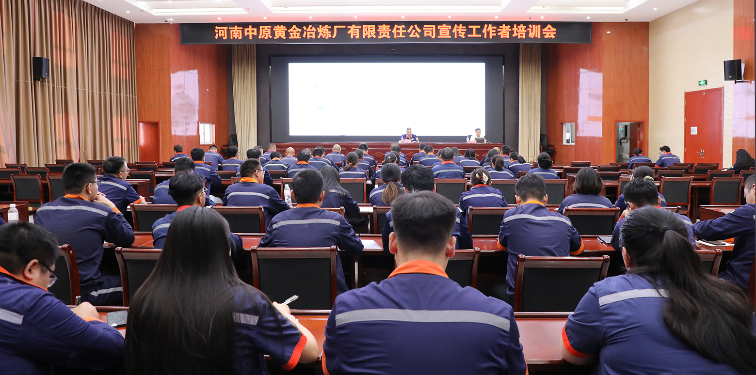 公司宣传工作者培训会顺利召开