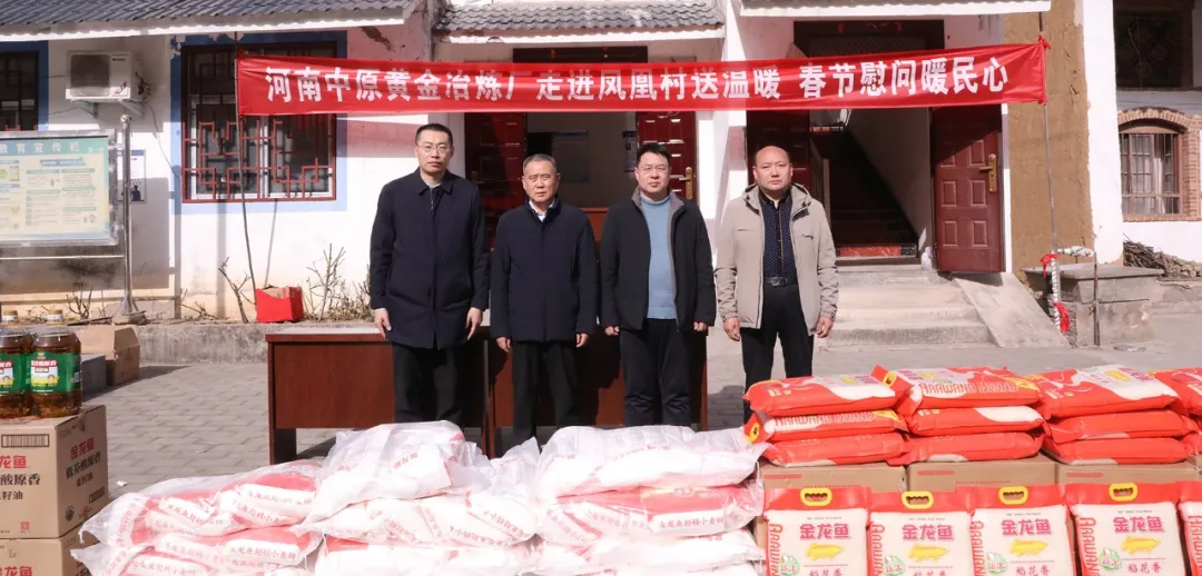 寒冬送暖迎新春 走访慰问情意浓