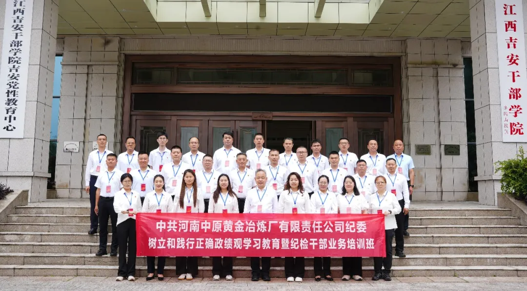 公司纪委举办树立和践行正确政绩观学习教育暨纪检干部业务培训班